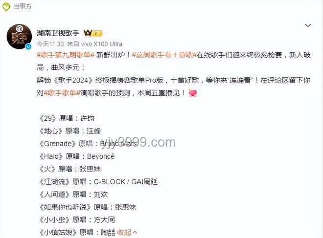 歌手歌单重塑：音乐探索的创意跃迁